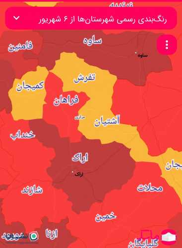 ۸ شهرستان استان مرکزی همچنان در وضعیت قرمز کرونایی