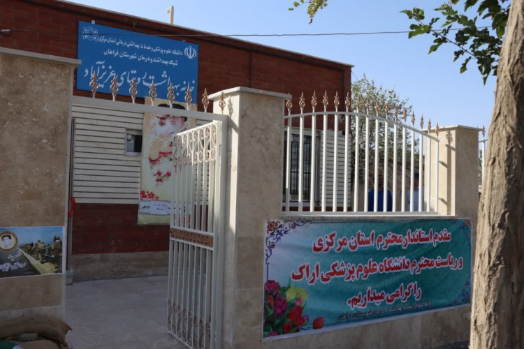 افتتاح مرکز بهداشت روستای عزیزآباد با حضور مسئولین استان