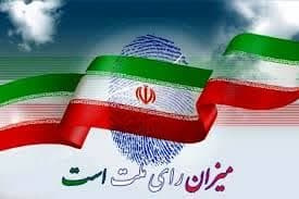 پیام دکتر امانی رییس دانشگاه علوم پزشکی اراک در پی افتخارآفرینی ایرانیان در انتخابات ریاست جمهوری