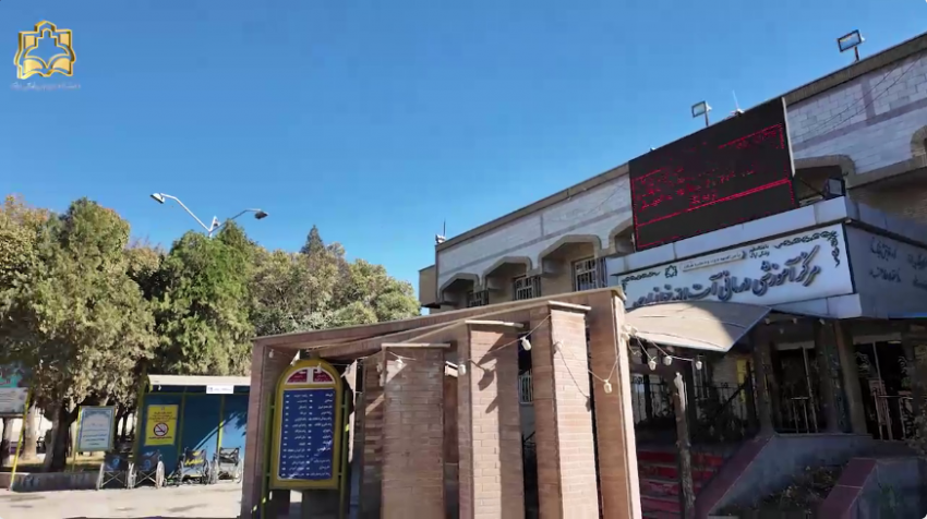 با خدمات مرکز آموزشی درمانی آیت الله خوانساری به مراجعین آشنا شوید ... +فیلم