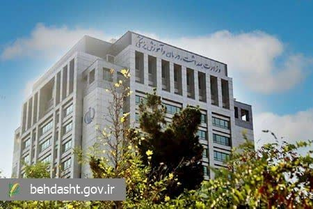 بیانیه رسمی وزارت بهداشت درخصوص وضعیت جاری آنفلوانزا در کشور