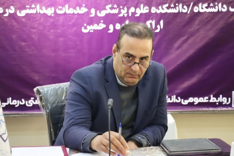 تأکید رئیس دانشگاه علوم پزشکی اراک بر هم‌افزایی بین‌دانشگاهی، توسعه خدمات تخصصی و تقویت رویکرد جامعه‌محور در سلامت