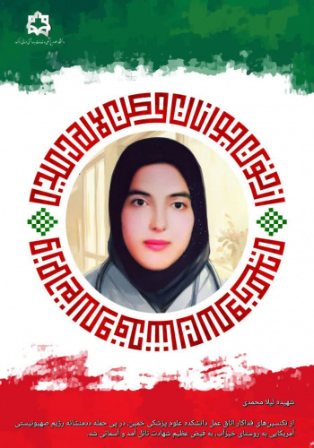 جامعه درمانی استان مرکزی مجدد داغدار شد