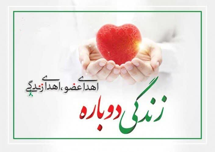 اهدای اعضای نوجوان ۱۳ ساله اراکی، جان چند بیمار را نجات داد