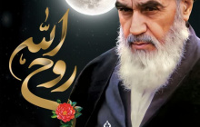 سالروز ارتحال حضرت امام خمینی (ره) تسلیت باد.