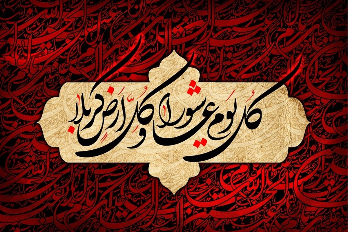 پیام تسلیت رییس دانشگاه علوم پزشکی اراک به مناسبت فرارسیدن عاشورای حسینی و ایام حزن و اندوه اهل بیت علیهم‌السلام