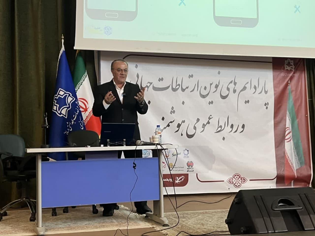 «پارادایم‌های نوین ارتباطات جهانی و روابط عمومی هوشمند»