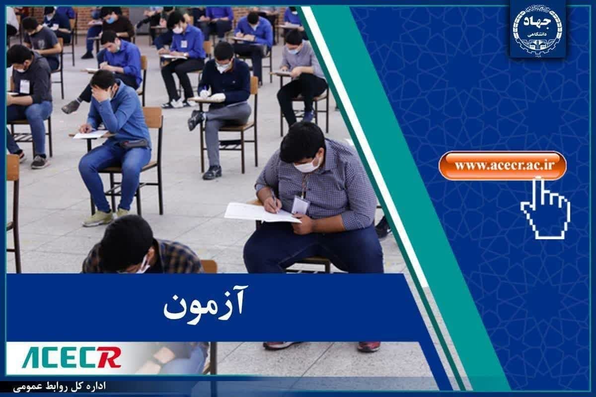 انتشار دفترچه آزمون استخدامی دانشگاه‌ها/دانشکده‌های علوم پزشکی و خدمات بهداشتی درمانی و موسسات تابعه وزارت بهداشت، درمان و آموزش پزشکی