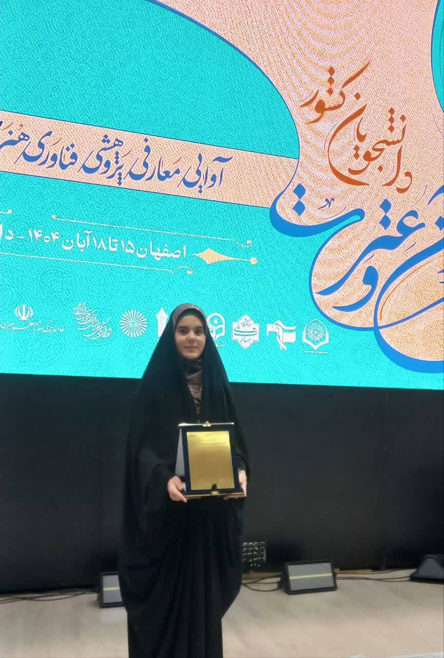 درخشش دانشجویان دانشگاه علوم پزشکی اراک در جشنواره ملی قرآن و عترت
