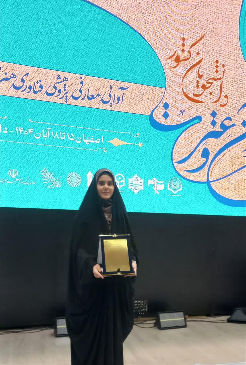 درخشش دانشجویان دانشگاه علوم پزشکی اراک در جشنواره ملی قرآن و عترت