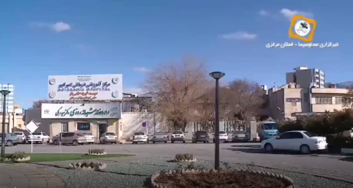 از بیمارستان راه‌آهن تا قطب درمانی غرب کشور: روایتی از ۸۶ سال خدمت در بیمارستان امیرکبیر اراک