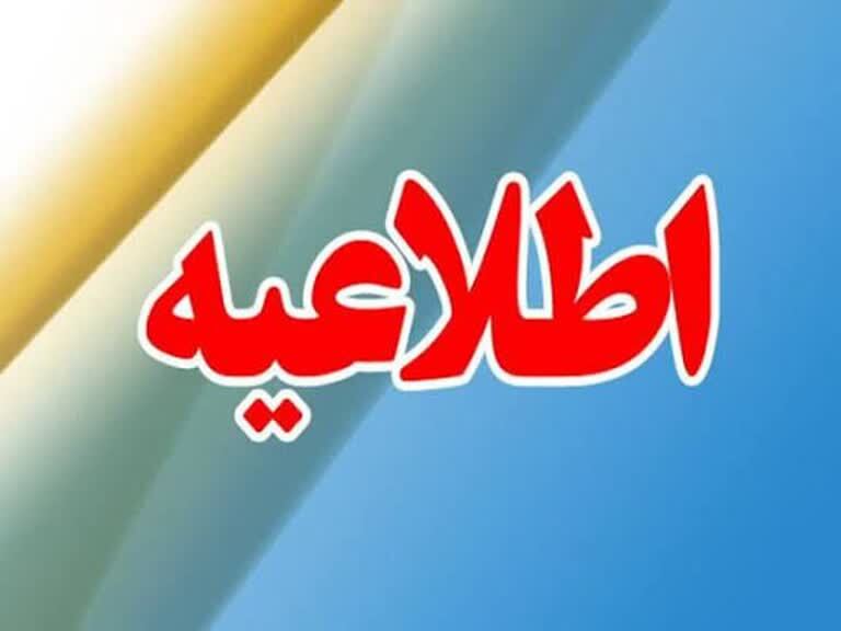 قابل توجه دانشجویان دانشگاه علوم پزشکی اراک