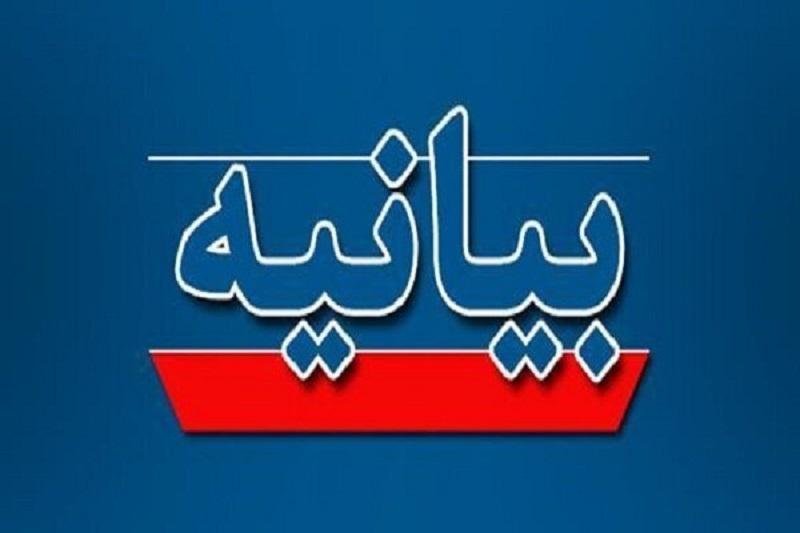 بیانیه دانشگاه علوم پزشکی اراک در پی رخدادهای اخیر حوزه امور بین‌الملل