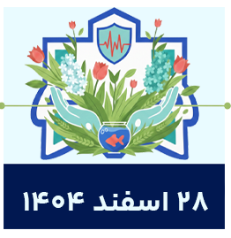 28 اسفند 1404