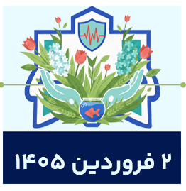 2 فروردین 1405