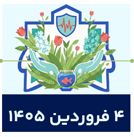 4 فروردین 1405