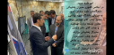 نخستین اجرای طرح هوشمند کنترل دمای دیگ و چیلر در کشور