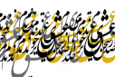 آموزشگاه آزاد هنری  "طرح"