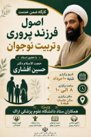 کارگاه ضمن خدمت کارکنان ستاد دانشگاه