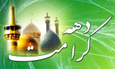 برپایی جشن و همایش پیاده روی، مسابقات ورزشی بمناسبت دهه کرامت و هفته سلامت