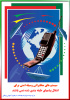 تخلیه تلفنی