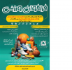 فراخوان عضویت در تیم های ورزشی و انتخاب سرپرستان تیم ها