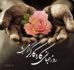روز جهانی کار و کارگر گرامی باد