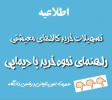 تسهیلات خرید کالاهای معیشتی از ۳۰۰ میلیون ریال به ۵۰۰ میلیون ریال افزایش یافت