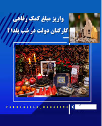 ولادت با سعادت حضرت فاطمه زهرا(س) و بزرگداشت مقام مادر و شب یلدا