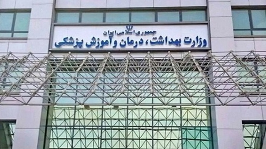 طرح اختصاص تسهیلات معیشتی ویژه کارکنان دانشگاه‌ها و دانشکده‌های علوم پزشکی
