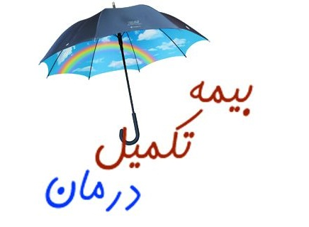 جدول حضور نمایندگان بیمه دی در استان مرکزی