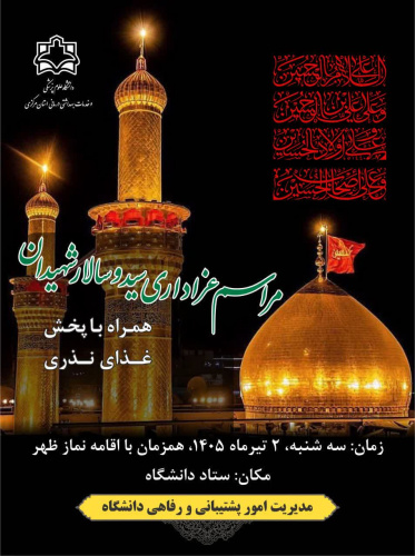 مهمان سفره پربرکت و بی پایان اباعبدالله الحسین(ع)