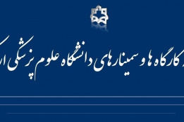 دوره های آموزشی