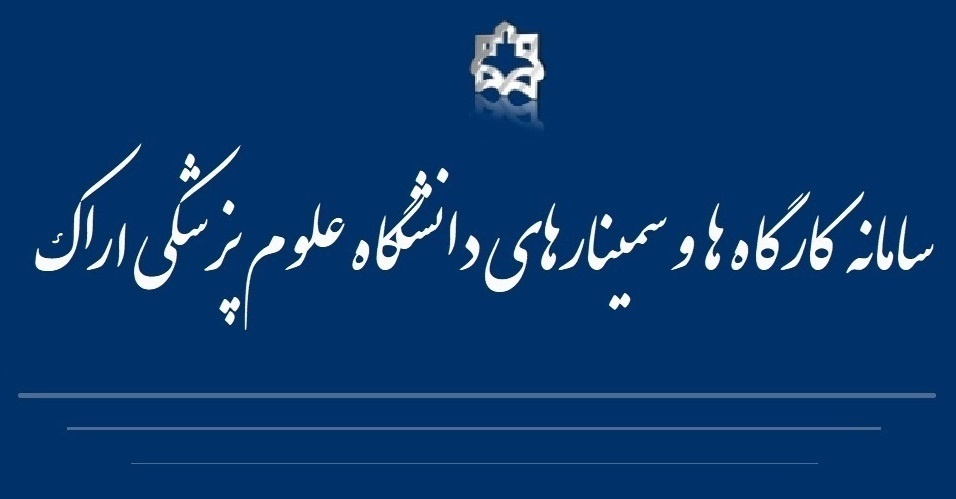 دوره های آموزشی