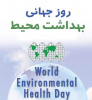 International Environmental Health Day