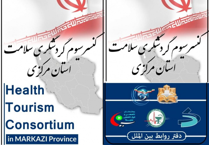 MARKAZI Province Health Tourism Consortium Strong infrastructure to revive the province's potential