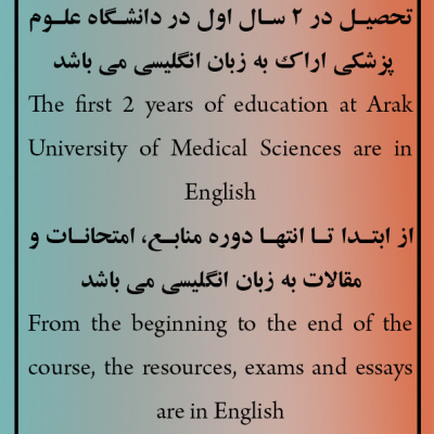 education at Arak University of Medical Sciences