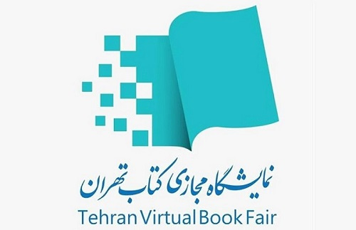 هفتمین نمایشگاه مجازی کتاب اردیبهشت ۱۴۰۵